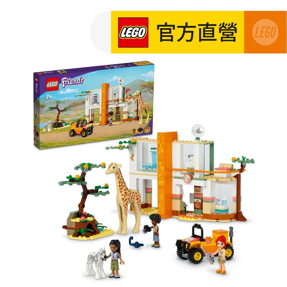 LEGO樂高 Friends 41719 行動時裝店 歷史價格詳細信息