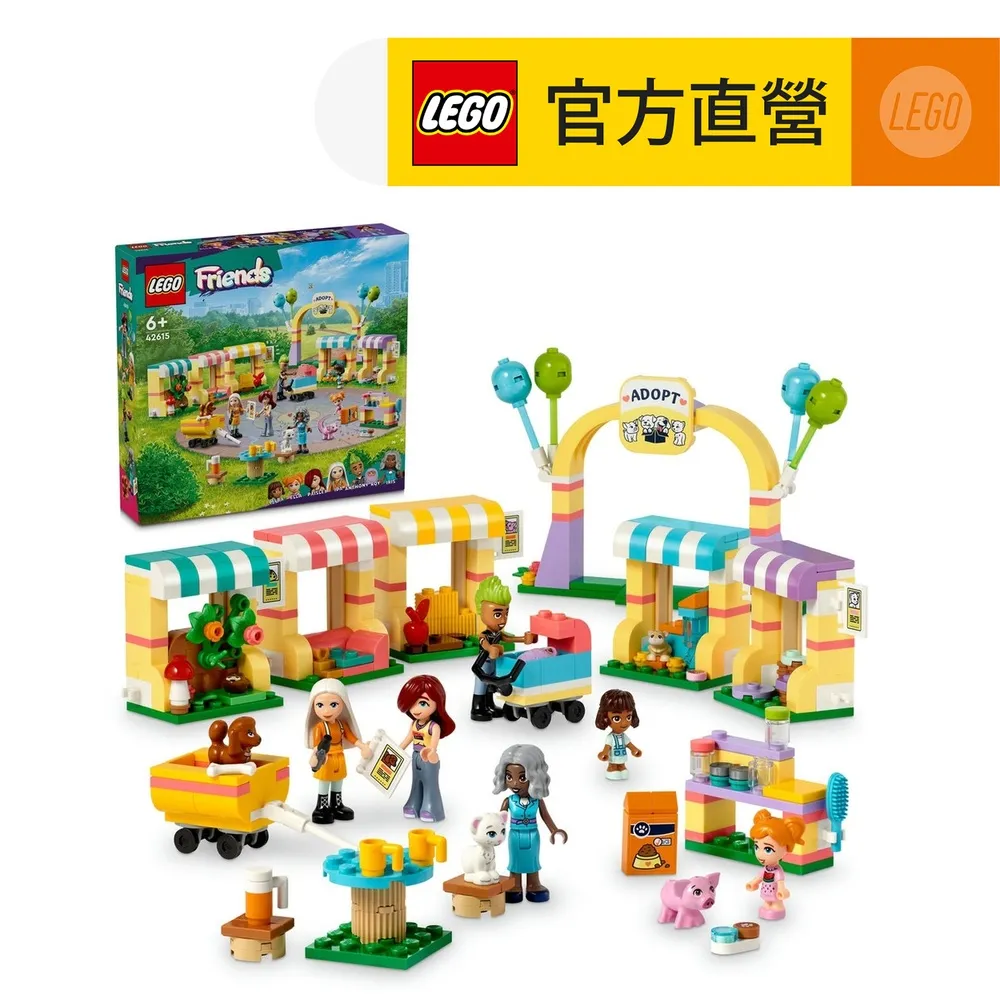 LEGO樂高 Friends 42615 寵物領養日 歷史價格詳細信息