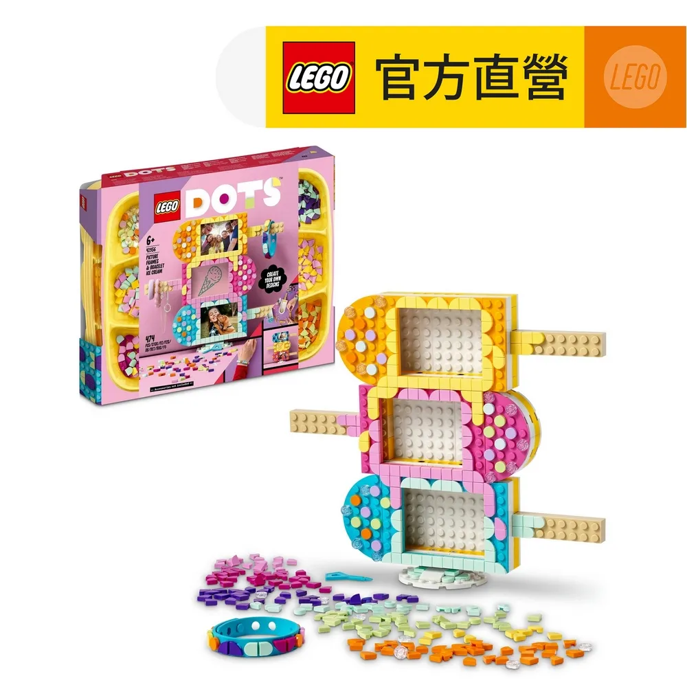 LEGO樂高 DOTS豆豆樂系列 41955 豆豆創意針縫底板 歷史價格詳細信息