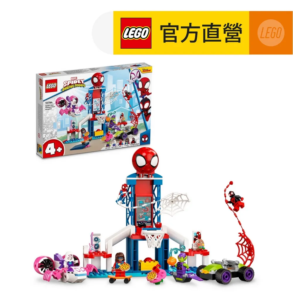 LEGO樂高 Spidey 10784 Spider-Man Webquarters Hangout 歷史價格詳細信息