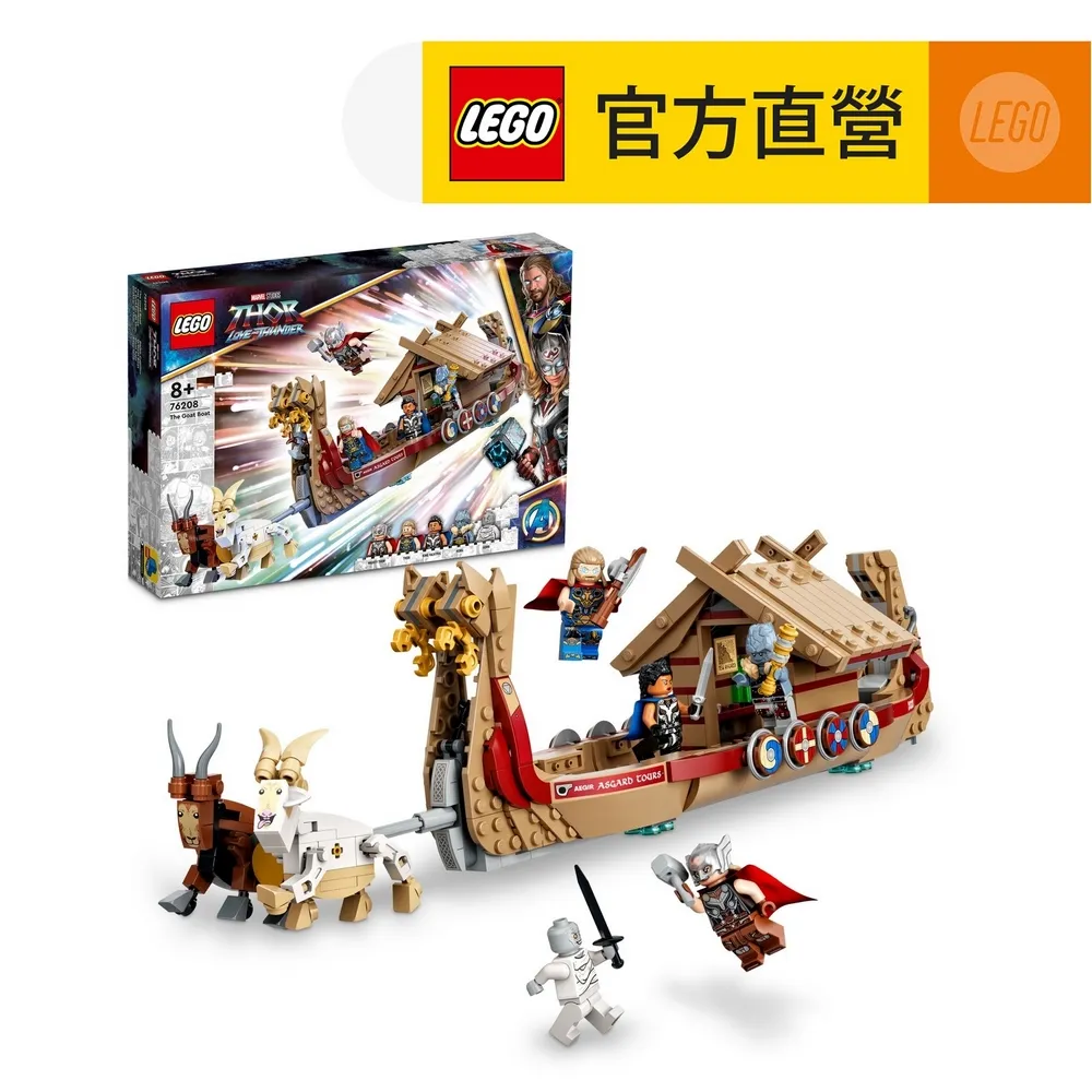LEGO樂高 Marvel超級英雄系列 76248 The Avengers Quinjet 歷史價格詳細信息