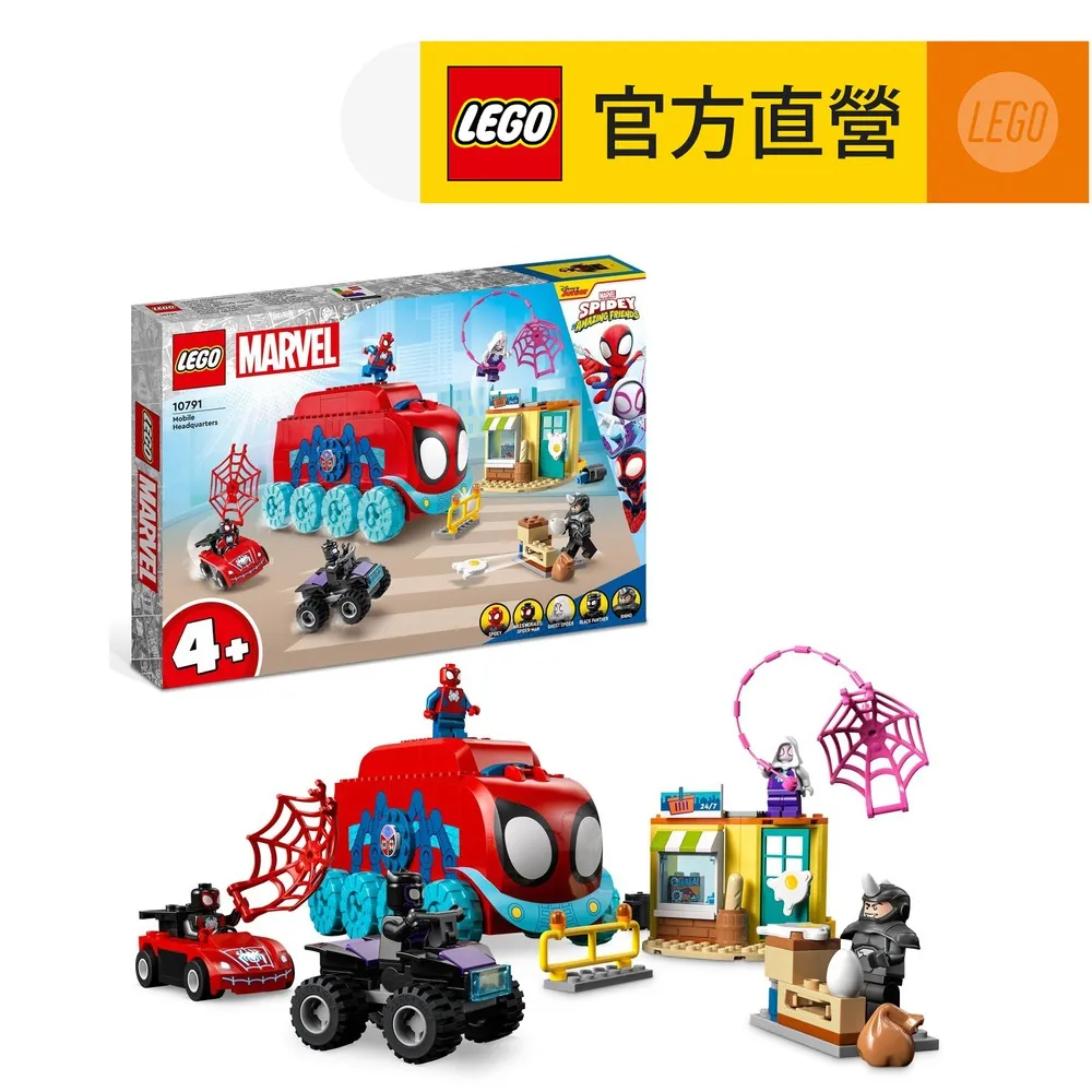 LEGO樂高 Spidey 10791 Team Spideys Mobile Headquarters 歷史價格詳細信息