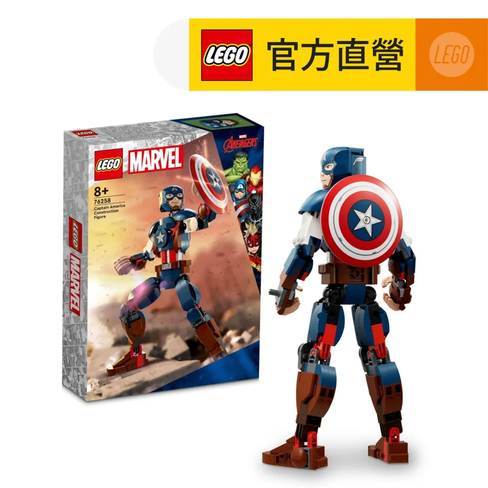 LEGO樂高 Marvel超級英雄系列 76258 Captain America Construction Figure 歷史價格詳細信息