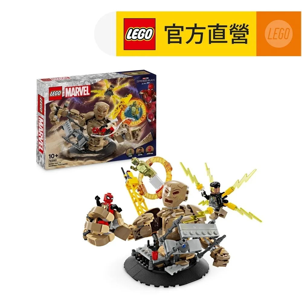 LEGO樂高 Marvel超級英雄系列 76285 蜘蛛人的面罩 歷史價格詳細信息