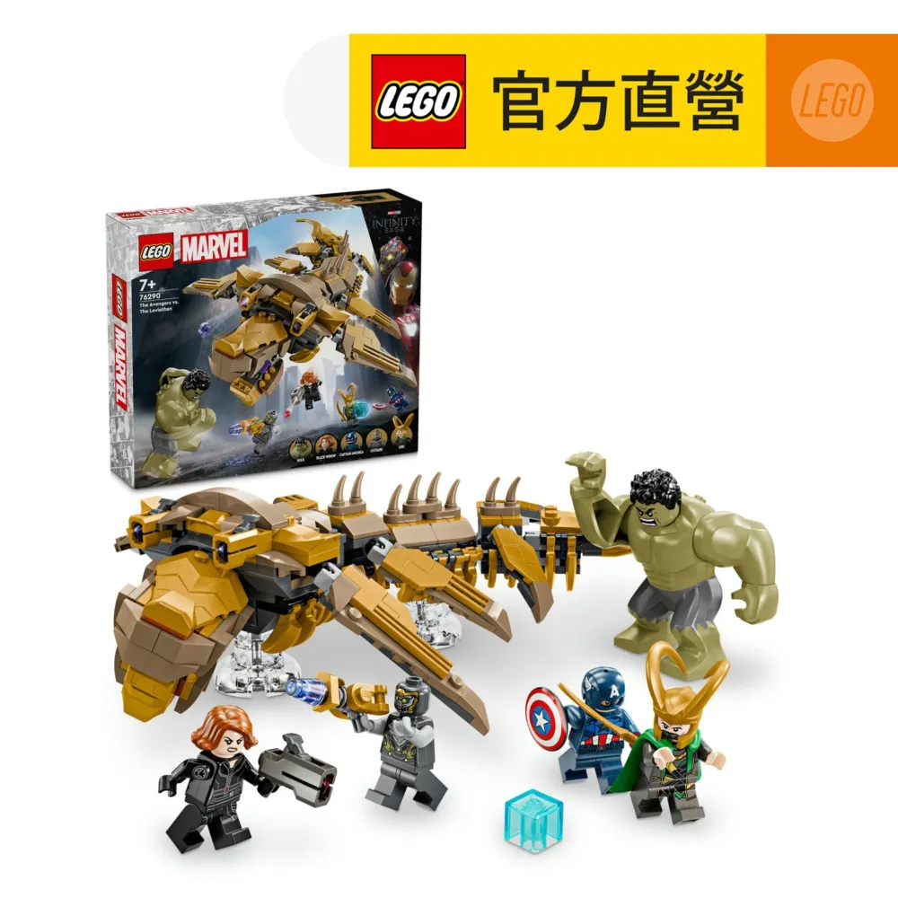 LEGO 76190 Marvel 樂高 漫威 復仇者聯盟 鋼鐵人 Iron Man 鐵霸王裝甲 Iron Monger 歷史價格詳細信息
