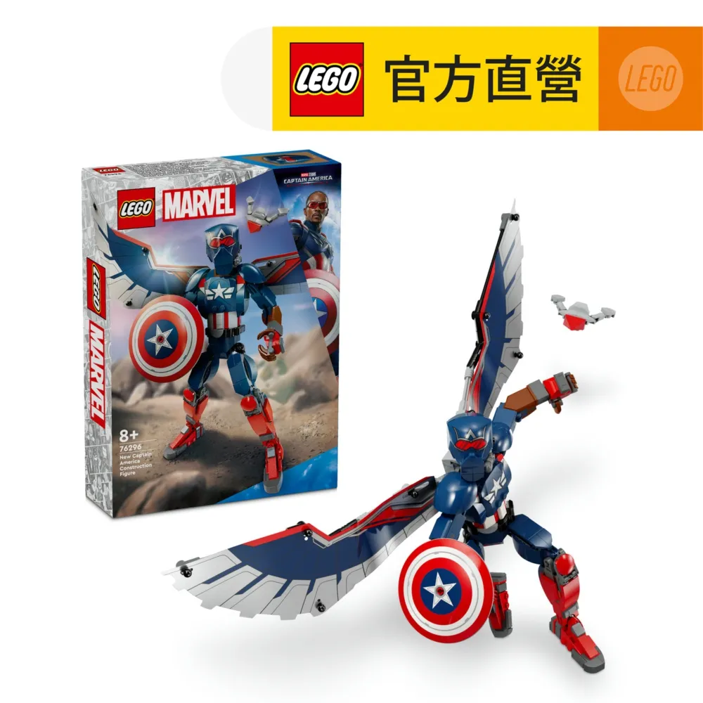 LEGO 76296 新美國隊長 New Captain America Construction Figure 歷史價格詳細信息
