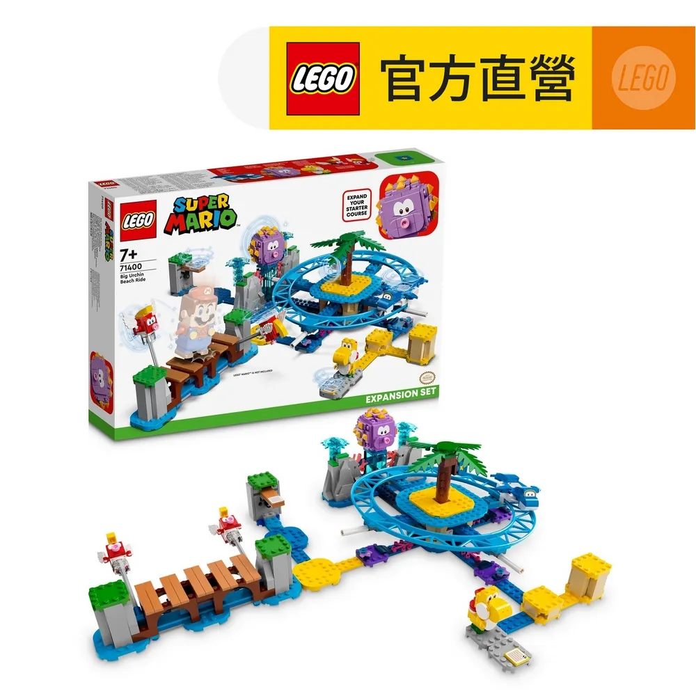 LEGO樂高 超級瑪利歐系列 71400 海膽大哥的海灘車 歷史價格詳細信息