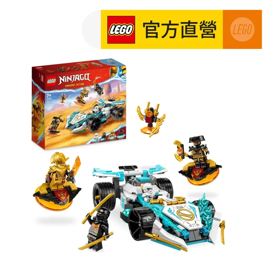 LEGO樂高 旋風忍者系列 71791 冰忍的龍威旋風忍術賽車 歷史價格詳細信息