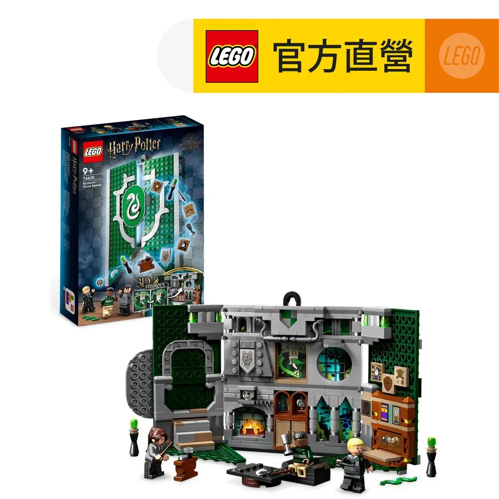 樂高 LEGO 76410 史萊哲林 學院院旗 哈利波特系列 歷史價格詳細信息