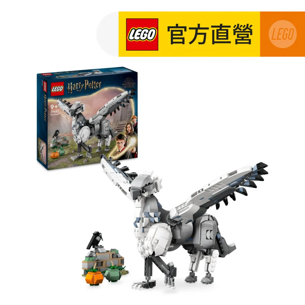 LEGO 76427 鷹馬 巴嘴 哈利波特系列 歷史價格詳細信息