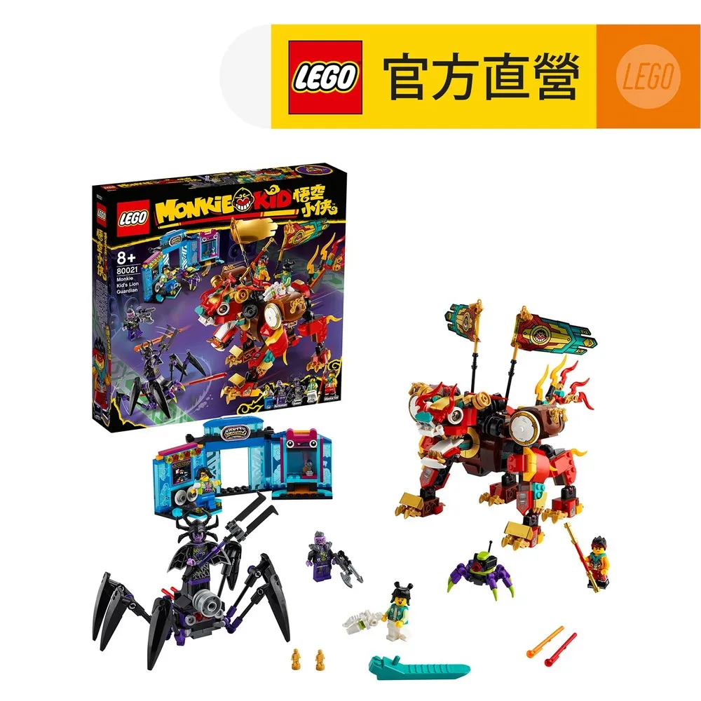 LEGO樂高 悟空小俠系列 80021 悟空小俠黃金神獸 歷史價格詳細信息