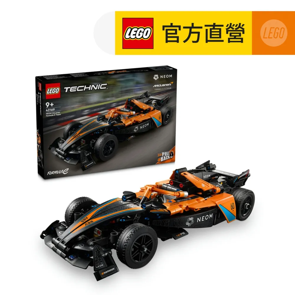 LEGO 42169 TEC-NEOM麥拉倫FormulaE RaceCar 歷史價格詳細信息