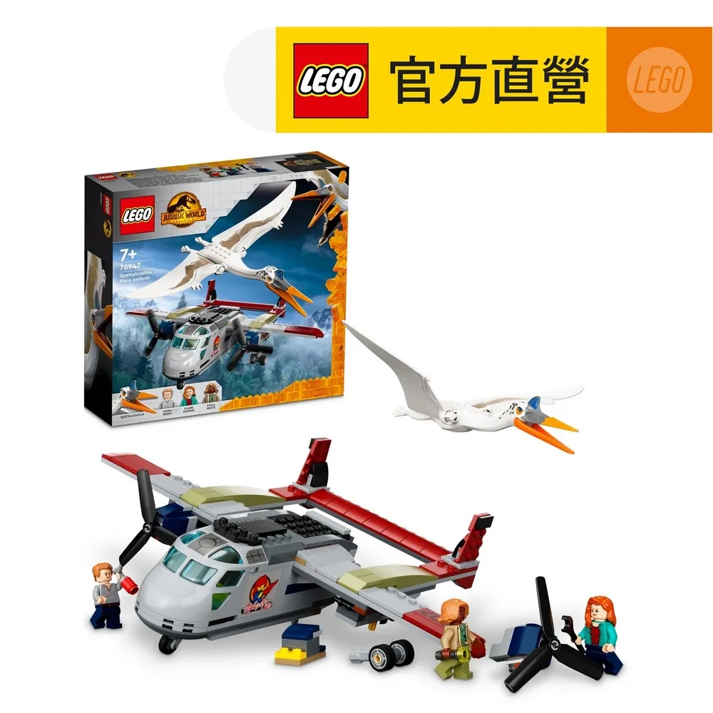 LEGO樂高 侏儸紀世界 76947 Quetzalcoatlus Plane Ambush 歷史價格詳細信息