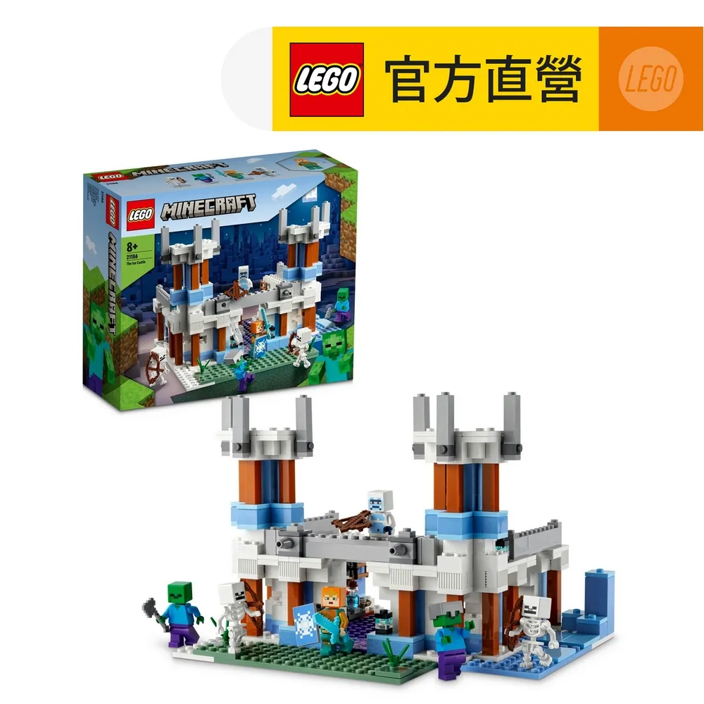 LEGO樂高 Minecraft 21186 The Ice Castle 歷史價格詳細信息