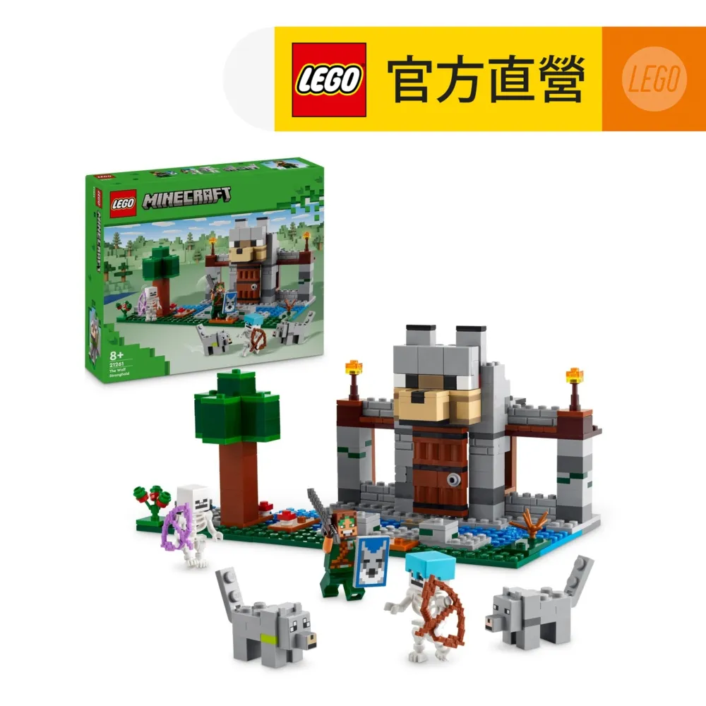 【LEGO 樂高】Minecraft 21261 狼要塞(The Wolf Stronghold 麥塊 禮物) 歷史價格詳細信息