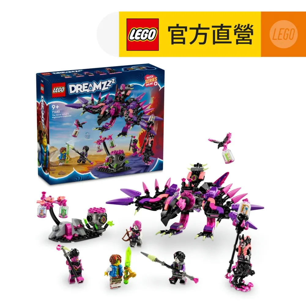 LEGO 71483 奈何女巫的惡夢生物 噩夢 系列 歷史價格詳細信息