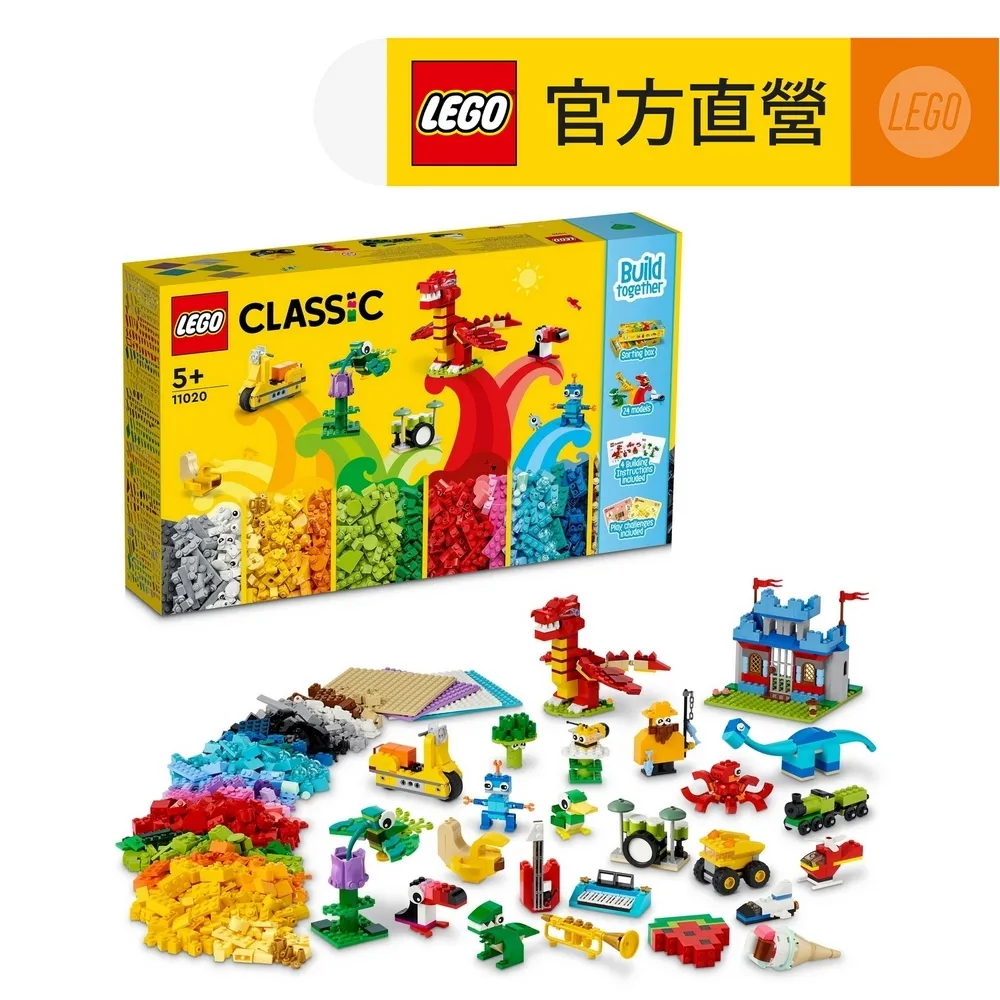 LEGO樂高 經典套裝 11020 一起拼砌 歷史價格詳細信息