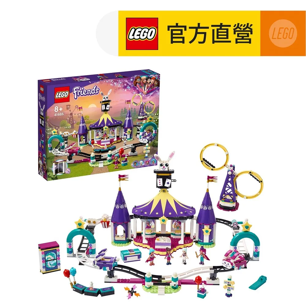 LEGO樂高 Friends 41686 魔術樂園特技表演 歷史價格詳細信息