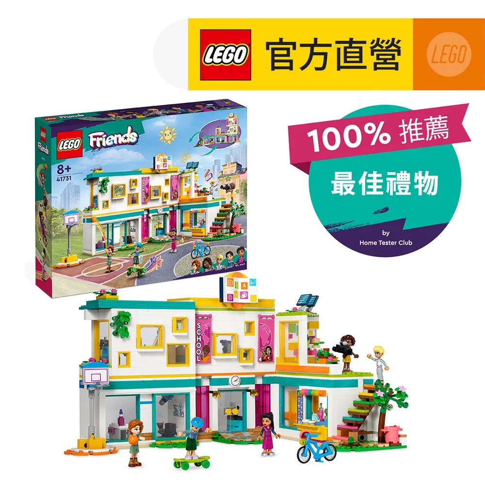 樂高LEGO FRIENDS 心湖城學校 玩具e哥 41682 歷史價格詳細信息