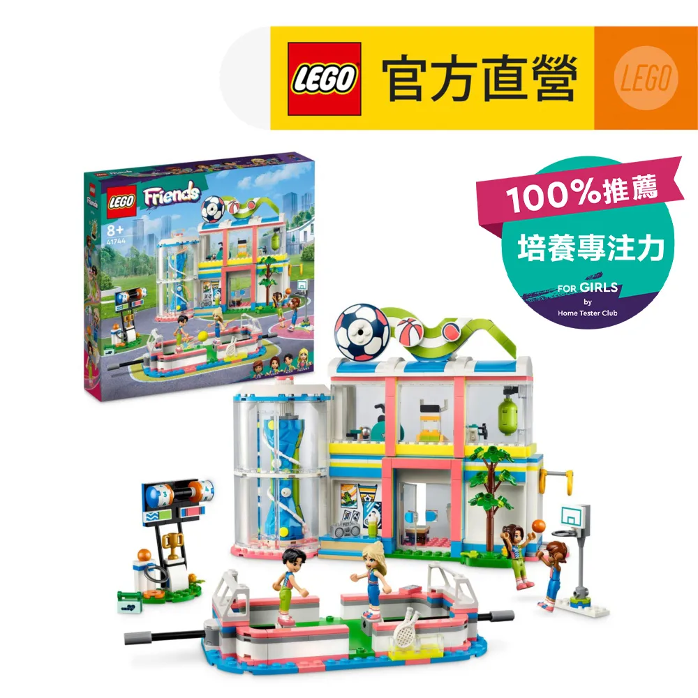 LEGO樂高 Friends 41744 運動中心 歷史價格詳細信息