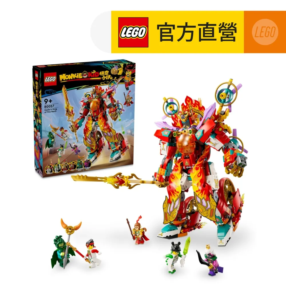 LEGO 80057 哪吒烽火機甲 悟空小俠系列 歷史價格詳細信息
