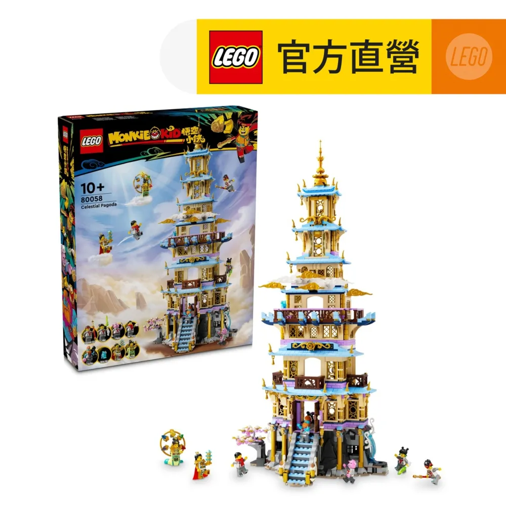 LEGO 80058 凌霄寶塔 歷史價格詳細信息