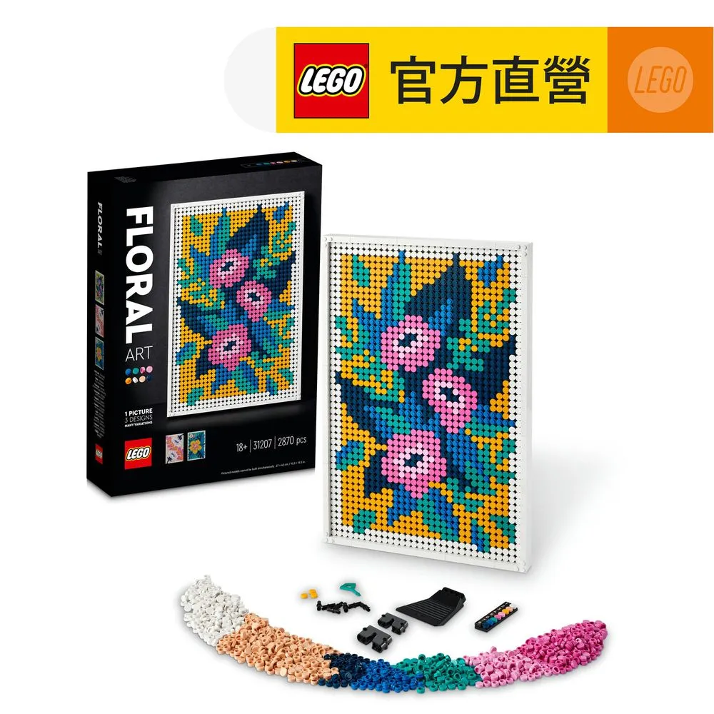 LEGO樂高藝術生活系列 31202 米奇米妮拼搭積木玩具男孩女孩收藏 歷史價格詳細信息