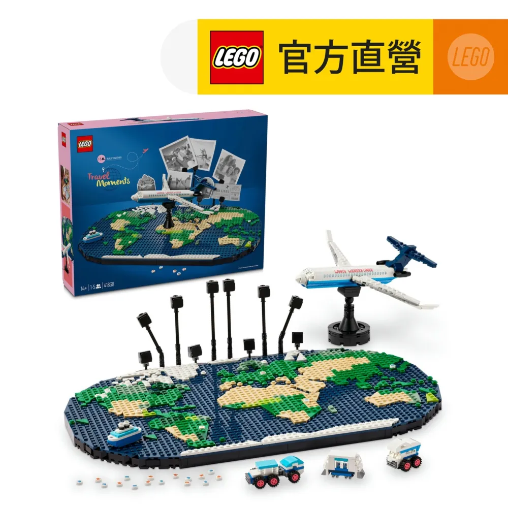 【LEGO 樂高】Family 41838 旅行時光(世界地圖 相片夾) 歷史價格詳細信息