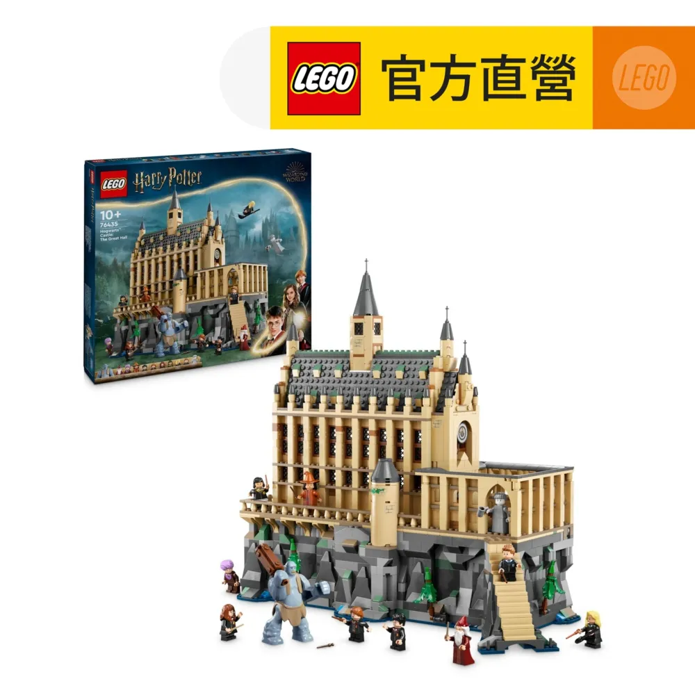 LEGO樂高 哈利波特系列 76431 霍格華茲城堡：魔藥學 歷史價格詳細信息