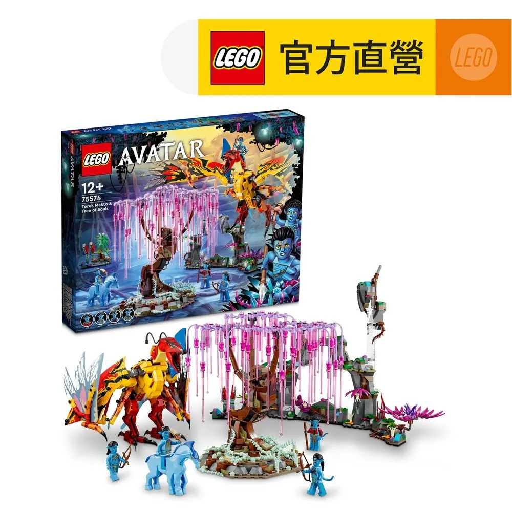 LEGO樂高 Avatar 75574 Toruk Makto & Tree of Souls 歷史價格詳細信息