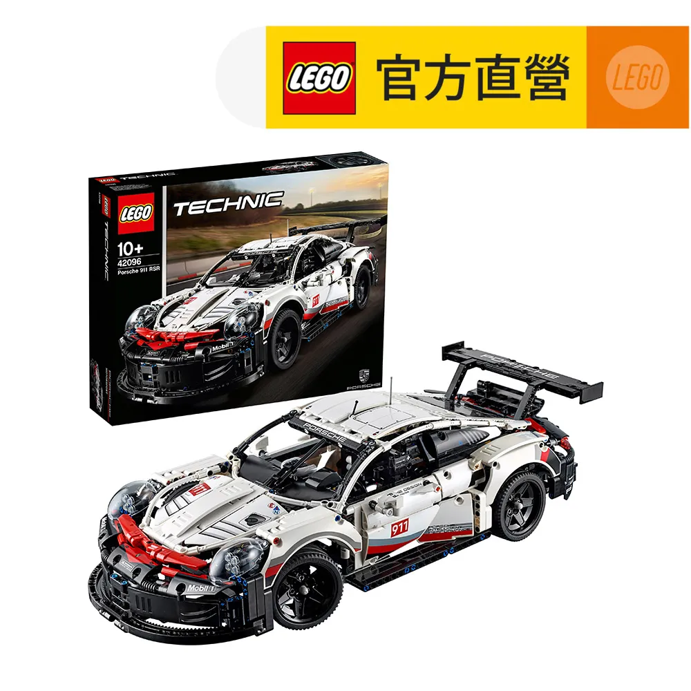 LEGO樂高42096 保時捷911RSR科技機械組超跑男孩益智拼裝積木玩具 歷史價格詳細信息
