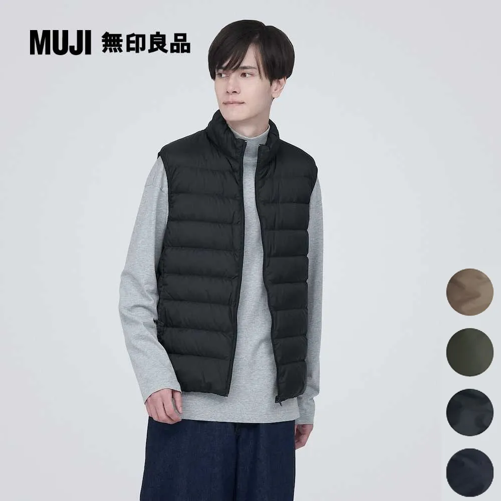 【MUJI 無印良品】男輕量羽絨抗靜電內裏立領背心(共4色) 歷史價格詳細信息