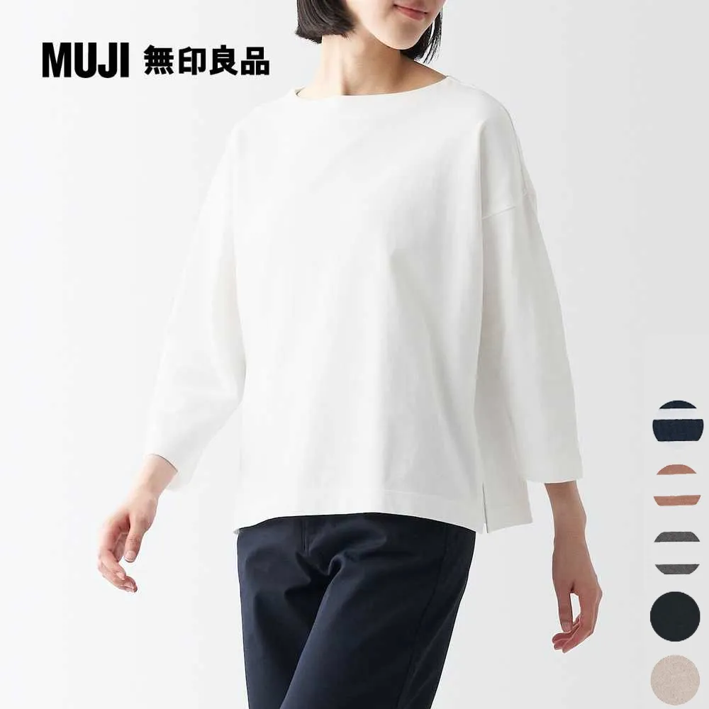 【MUJI 無印良品】女有機棉粗織天竺船領長袖T恤(共8色) 歷史價格詳細信息