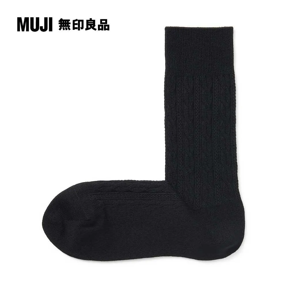 【MUJI 無印良品】男棉混細麻花織紋商務直角襪(共3色) 歷史價格詳細信息