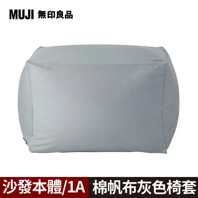 【MUJI 無印良品】懶骨頭椅套.棉丹寧.深藍直紋 歷史價格詳細信息