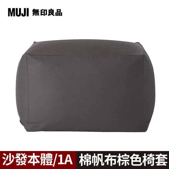 【MUJI 無印良品】懶骨頭椅套.棉丹寧.深藍直紋 歷史價格詳細信息