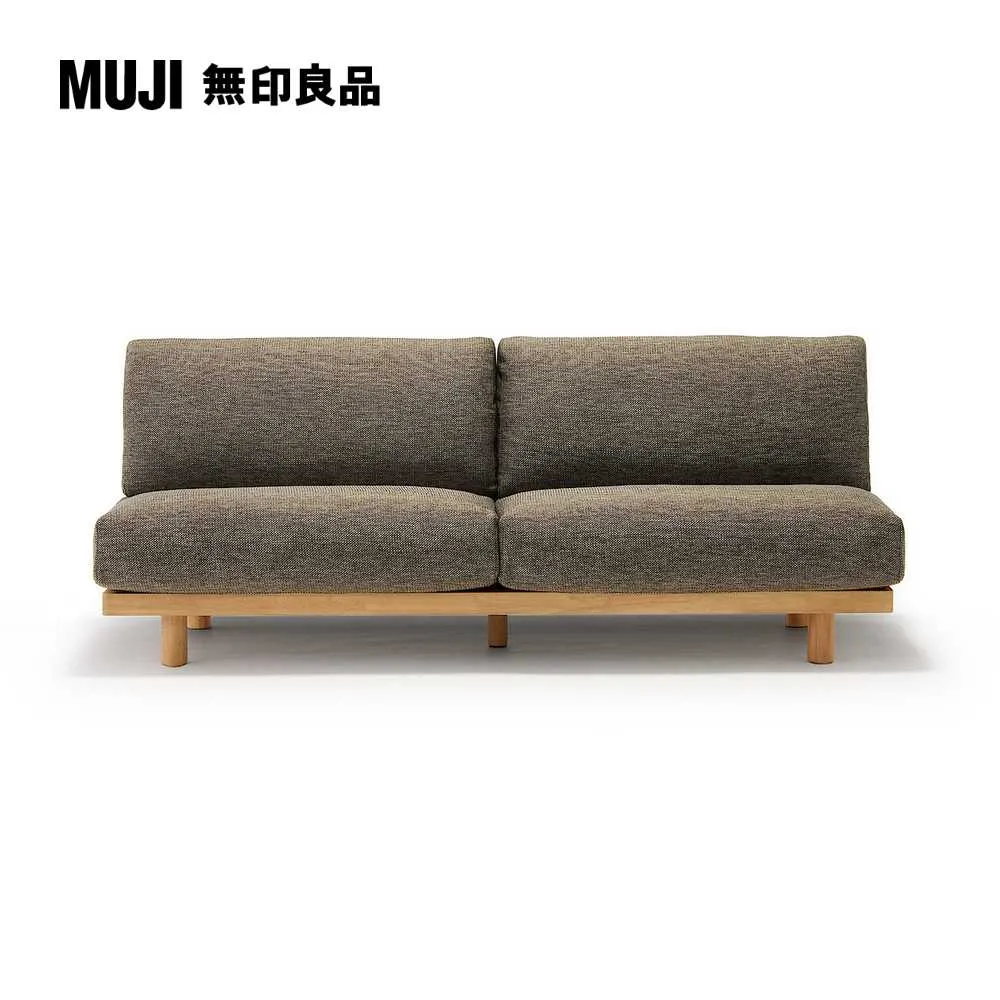 木製簡約沙發/3人座/棕色(大型家具配送)【MUJI 無印良品】 歷史價格詳細信息