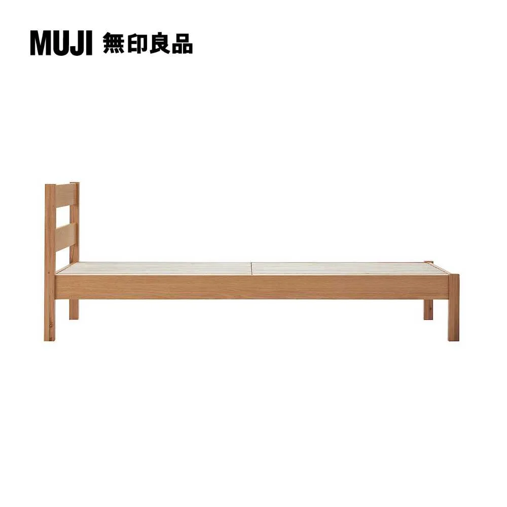 橡木床架/S寬100.5x深201.5x高74cm(大型家具配送)【MUJI 無印良品】 歷史價格詳細信息