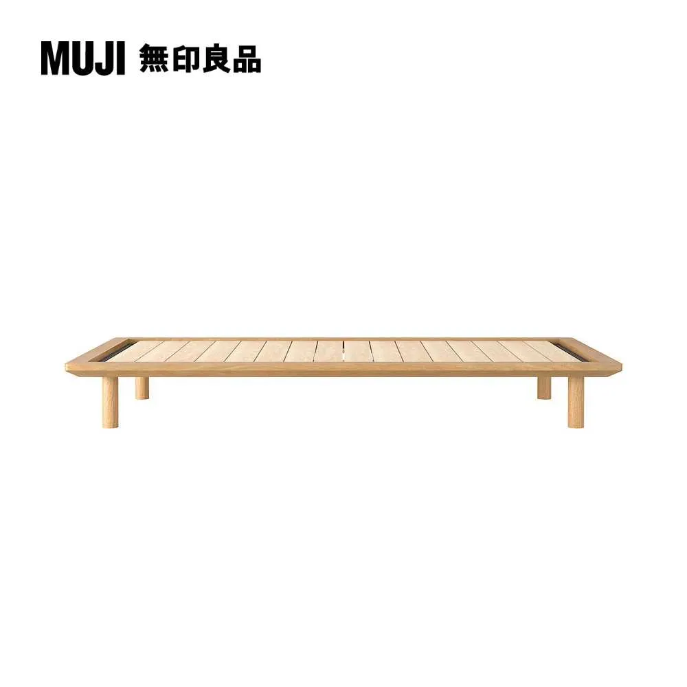 橡木床架/S寬100.5x深201.5x高74cm(大型家具配送)【MUJI 無印良品】 歷史價格詳細信息