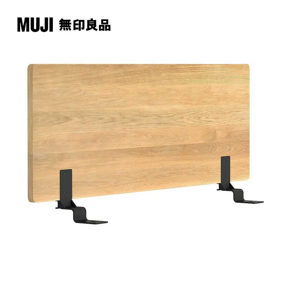 橡木組合床用床頭板/平板/Q(大型家具配送)【MUJI 無印良品】 歷史價格詳細信息