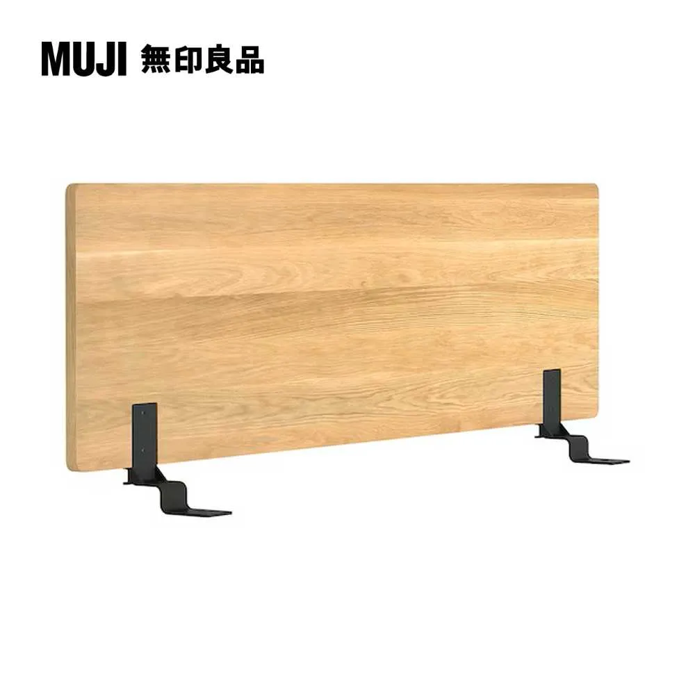 橡木組合床用床頭板/平板/Q(大型家具配送)【MUJI 無印良品】 歷史價格詳細信息