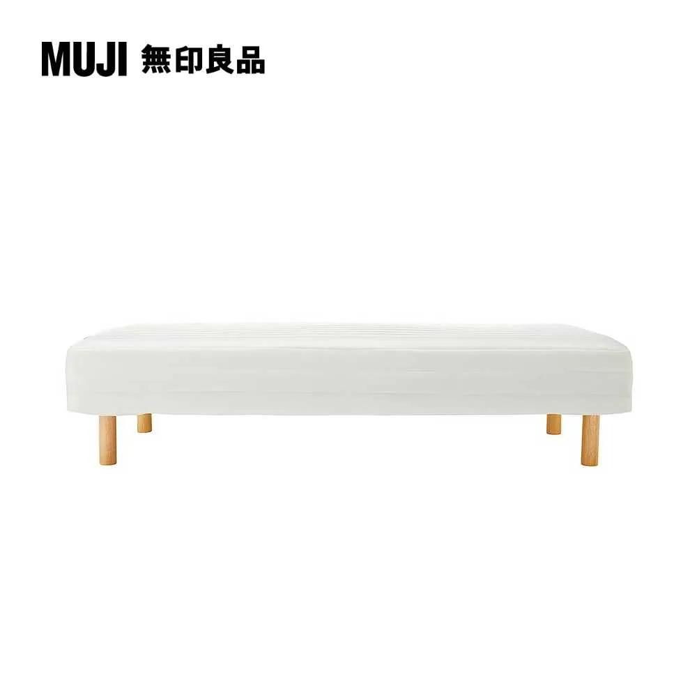 【MUJI 無印良品】附床板彈簧床墊/單人/床套可水洗/鋼製床框(木製腳/20cm/大型家具配送) 歷史價格詳細信息
