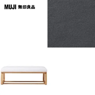 【MUJI 無印良品】LD兩用長凳(棉鬆絨/淺灰/大型家具配送) 歷史價格詳細信息