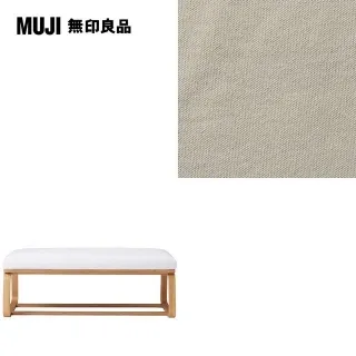 【MUJI 無印良品】LD兩用長凳(棉鬆絨/淺灰/大型家具配送) 歷史價格詳細信息