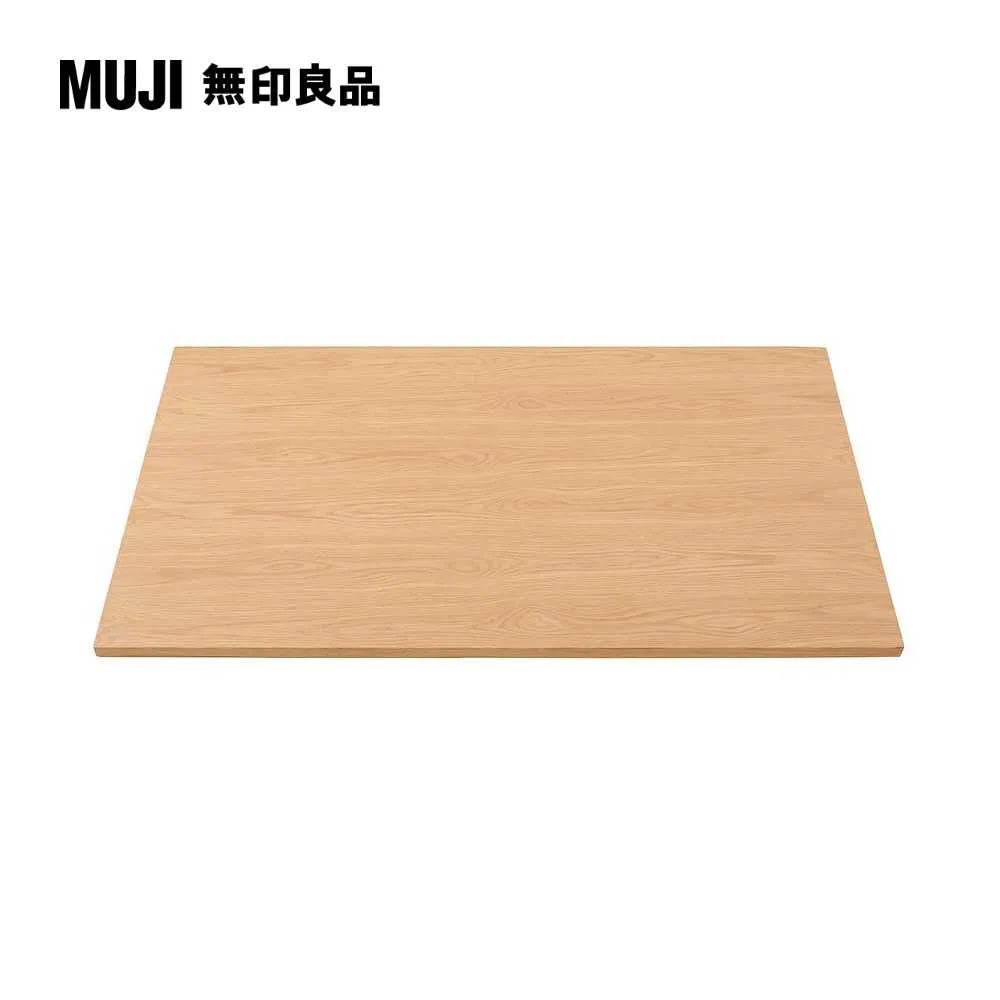 木製桌板/80*40(大型家具配送)【MUJI 無印良品】 歷史價格詳細信息