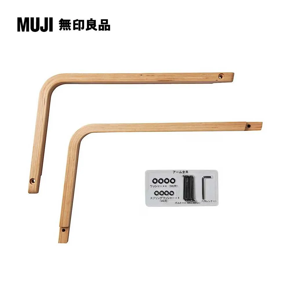 【MUJI 無印良品】LD兩用沙發椅專用把手(大型家具配送) 歷史價格詳細信息