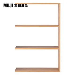 【MUJI 無印良品】自由組合層架/橡木/5層/寬版基本組.7S(大型家具配送) 歷史價格詳細信息