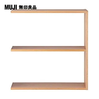 【MUJI 無印良品】自由組合層架/橡木/5層/寬版基本組.7S(大型家具配送) 歷史價格詳細信息