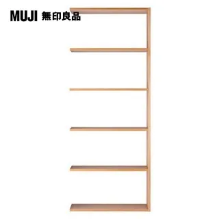 【MUJI 無印良品】自由組合層架/橡木/5層/寬版基本組.7S(大型家具配送) 歷史價格詳細信息