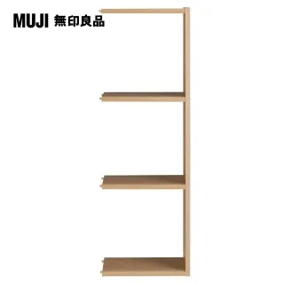 【MUJI 無印良品】自由組合層架/橡木/5層/寬版基本組.7S(大型家具配送) 歷史價格詳細信息